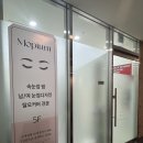 강남속눈썹 &#39;모피움청담&#39; 일자 눈썹의 획기적인 변신 후기