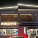 옥정동쭈꾸미 양주시청점