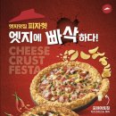 피자헛 이미지