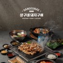 상구네돼지구이광안리점