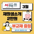 시매쓰플레이팩토김포마산학원