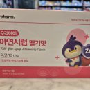 아산우리약국 이미지