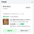 교동정미소 | 집들이 선물로 쌀은 처음이었는데... 반응이 의외로 좋았어요 | 랑이네세상 쌀선물 후기