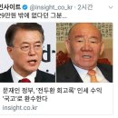 전두환 회고록 인세수익 국고환수 이미지