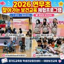 교육] AI 아기로봇부터 이든AI 헬스뷰어까지! 연무...6학년 &amp; 병설유치원 보건교육 체험프로그램 성료 후기