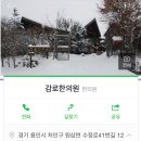 감로한의원 이미지
