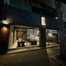 첫점 본점