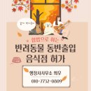 행정사사무소 희우 이미지