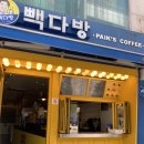 빽다방강릉금학점