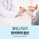 단아안석림한의원 이미지