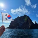 독도리 | 경북 여행 l 삼대가 덕을 쌓은 덕분에 입도 성공한 독도 여행 후기