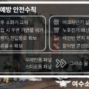 화학119구조대 이미지