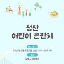 일출고성운동장 이미지