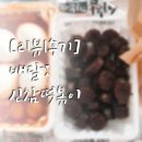 신참떡볶이파주