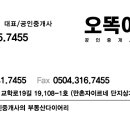 그린(단지내)공인중개사사무소 이미지