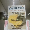 청주 복대동필라테스 청주체형교정 에스엠필라테스 기구 그룹수업 체험 후