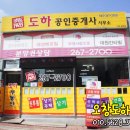도하공인중개사사무소 네이버블로그