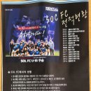 유성우축구센터