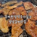 명륜진사갈비구월예술회관역점 이미지