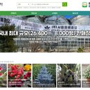 법인서림농원