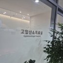 일산이비인후과의원 이미지