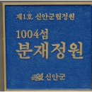 천사의정원 이미지