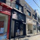 오향수 - 청주시 상당구 사직대로 316 | 오향수