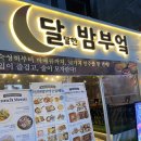 달달한밤 | 대전 대흥동 고기와 회 둘다 ‘달달한밤 부엌’ 올인원코스 후기