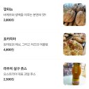 바그뒤빵 | 전주 유럽빵집 중화산동 바그뒤빵, 건강한 식사빵 가득 후기