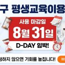 [2024 하반기 퇴근학습길] AI활용 마케팅 실무 과정 | [대구 평생교육이용권] 8월 31일 전액 소멸! AI·디지털 바우처로 칼퇴근 완성하기