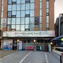 군산 은모래해물탕.아구찜 | [사당] 군산 은모래해물탕아구찜 본점 | 황제문어해신탕