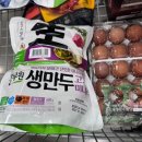 원플러스마트 | 코스트코 5월 둘째주 할인 추천상품 만두 후기