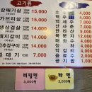 시골집화로구이