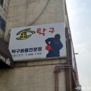 트윈스포츠용품 이미지