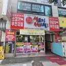 채영진의명품생고기무한리필역곡점 이미지