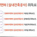 이음건축인테리어 이미지