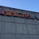 장수복집 이미지