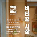 카페비단길