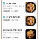 호야짬뽕&홍춘마라