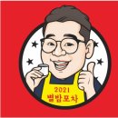 별밤포차(화정점) 네이버블로그