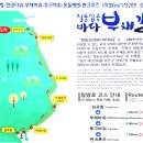 &#39;24년 05월 21일 강원 강릉 정동 심곡바다 부채길 트레킹 이미지