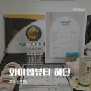 하단속눈썹펌 후기 와이엠뷰티사하