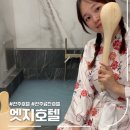 엣지호텔 | 전주료칸호텔 엣지호텔, 재방문 후기
