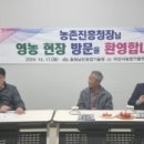 아산농원