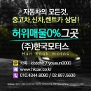 한국카모터스 네이버블로그
