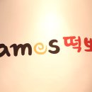 제임스떡뽀끼 이미지