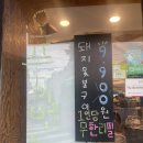 장대농장 | 돼지숯불구이 무한리필 행사중인 농장부라더스 장대점