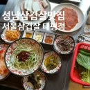 태평대박집 이미지