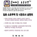 6월 26일(일)오후 4시30분 일본 소호무역 +중국시장조사 ★특별편 설명회 이미지