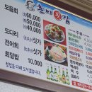 마산횟집 - 창원시 마산회원구 석전동16길 10 | 마산횟집